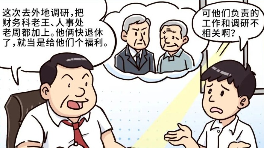 原创漫画 | 如此“照顾”可不行