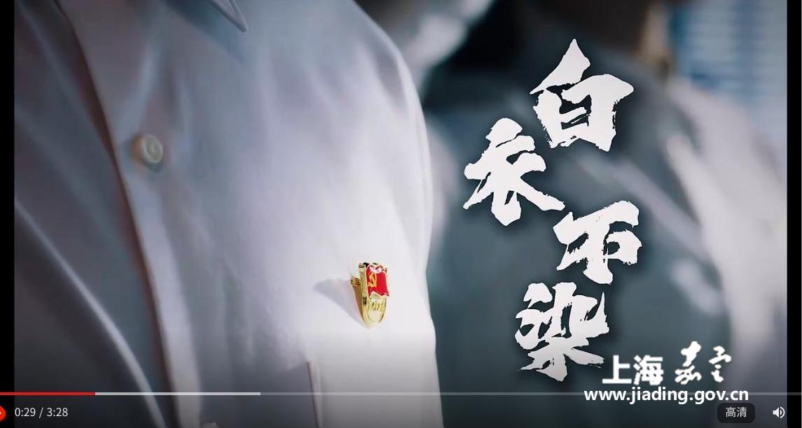 清廉中国丨白衣不染