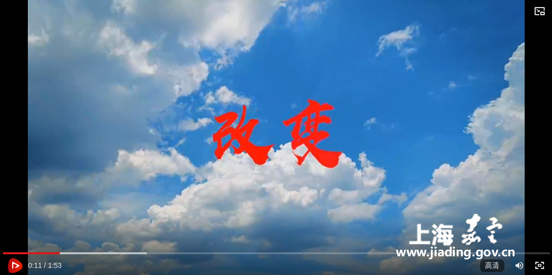 清廉中国丨千磨万砺 清白传世