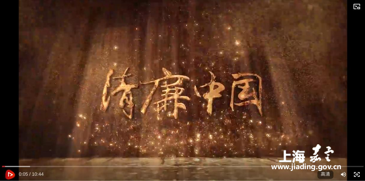 清廉中国丨李夏，我们沿着你的脚步继续前行